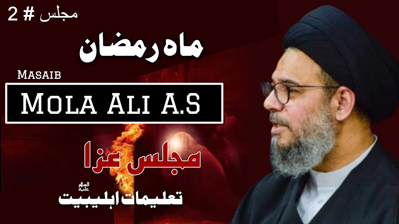 🔴Live Shahadat Mola Ali as Majlis E Aza | 20 Ramazan Majlis Ayt Aqeel ul Gharavi 