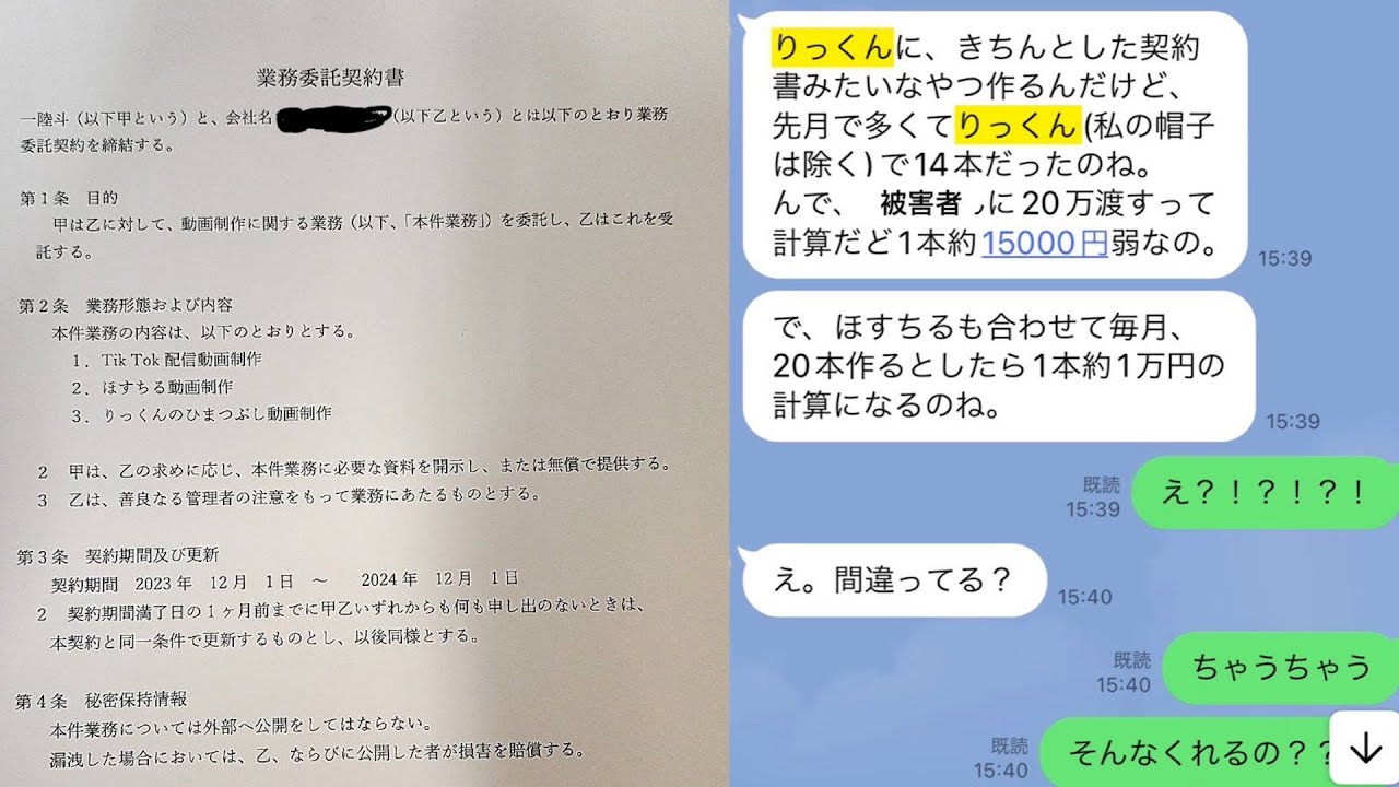 【緊急】俺の名前で詐欺したお前、絶対許さない。
