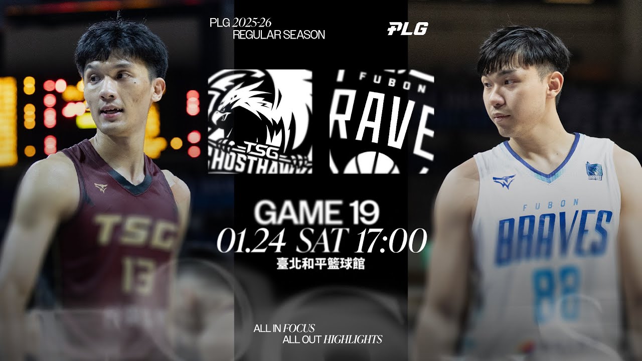 【LIVE GAME】台鋼獵鷹 VS 臺北富邦勇士｜260124｜1700｜PLG 2025-26 REGULAR SEASON G19