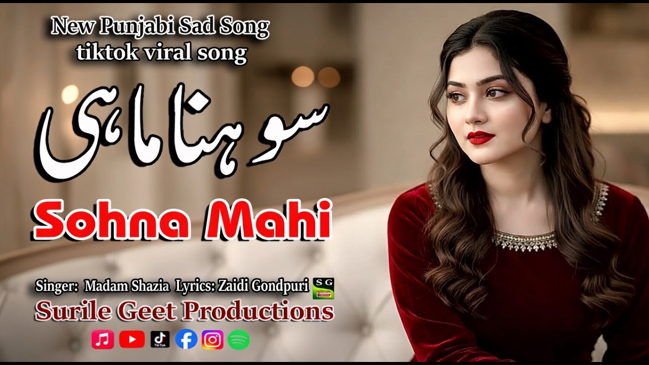Sohna Mahi | سوہنا ماہی | A heart Tuching song | Singer Madam Shazia | Lyrics Zaidi Gond Puri