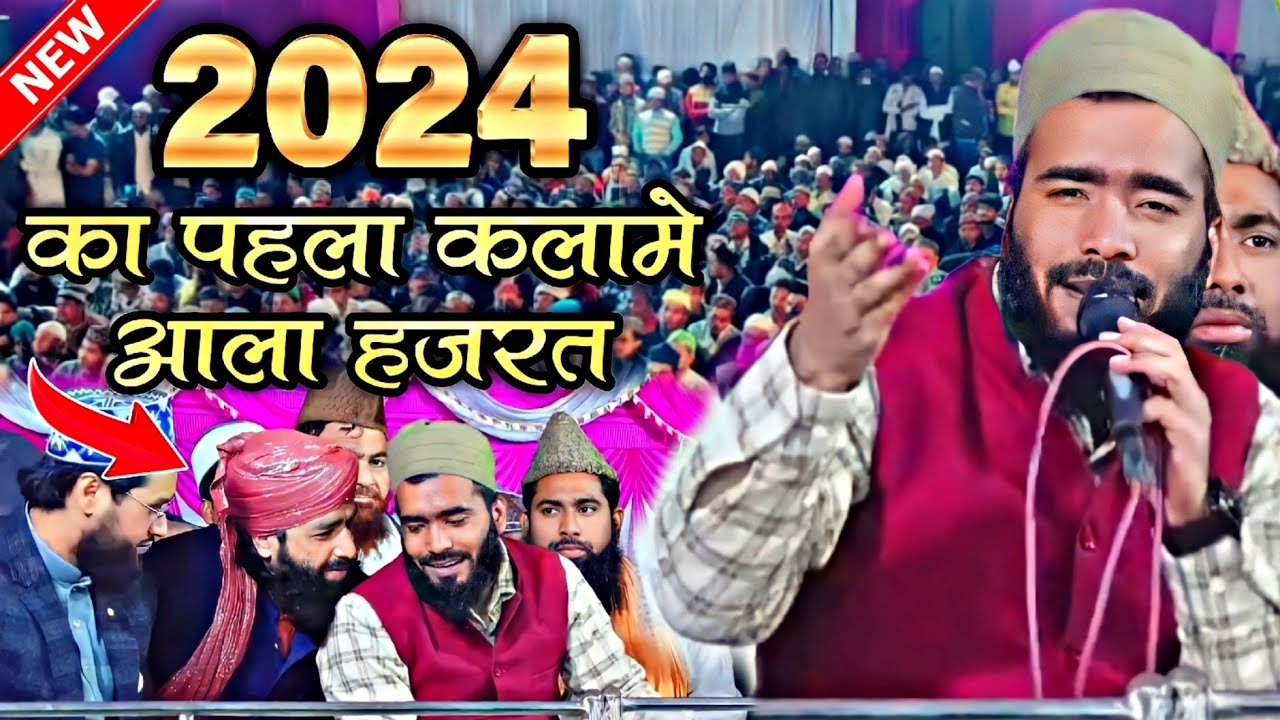 The Highest and Greatest Kalam of Hazrat Mohammad Ali Faizi | New Naat 2024