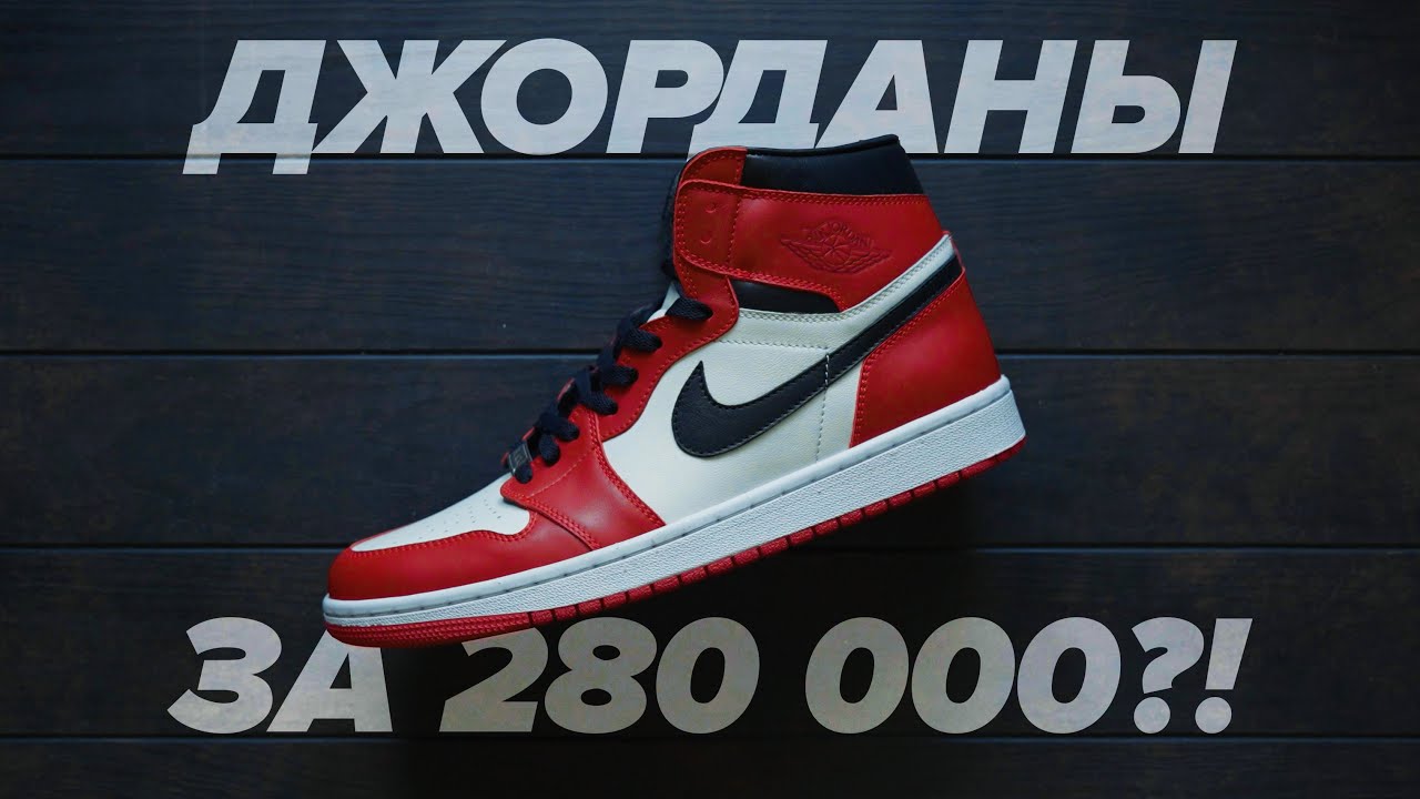 Обзор Nike Jordan 1 