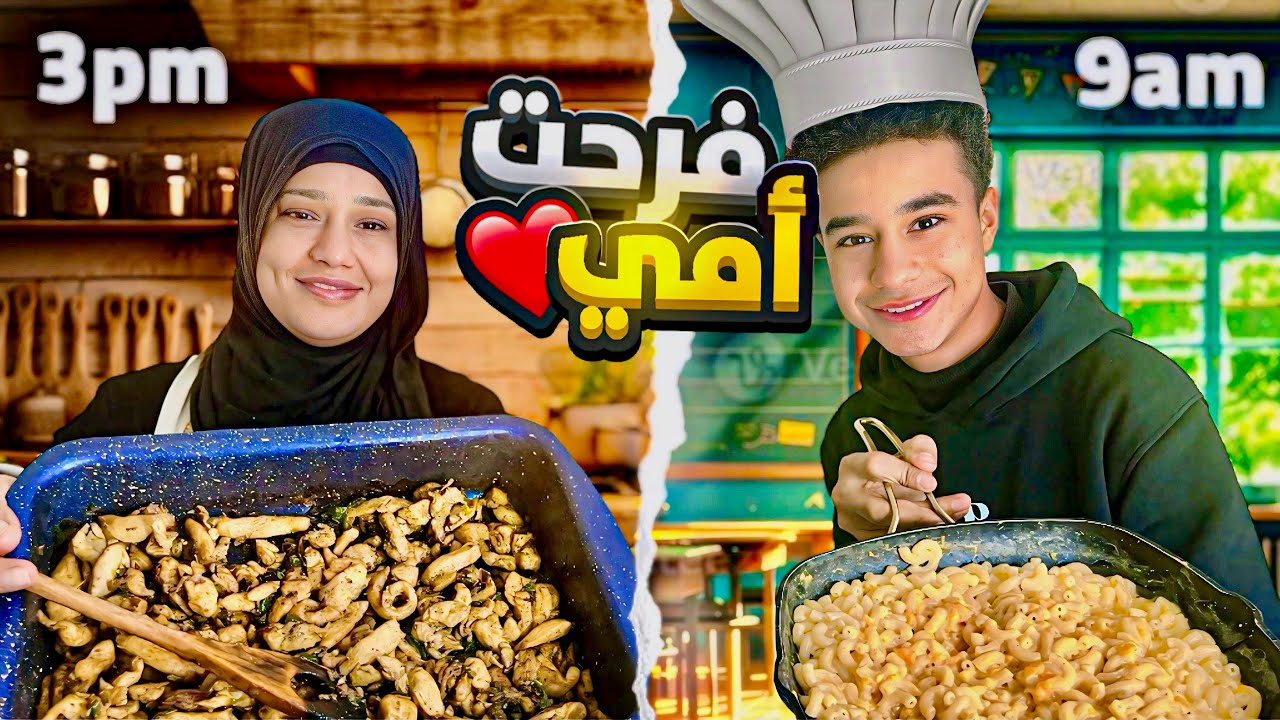 اول يوم امتحان😊 يوم نشاط وحيوية مع امي♥️(فرحتها😍)