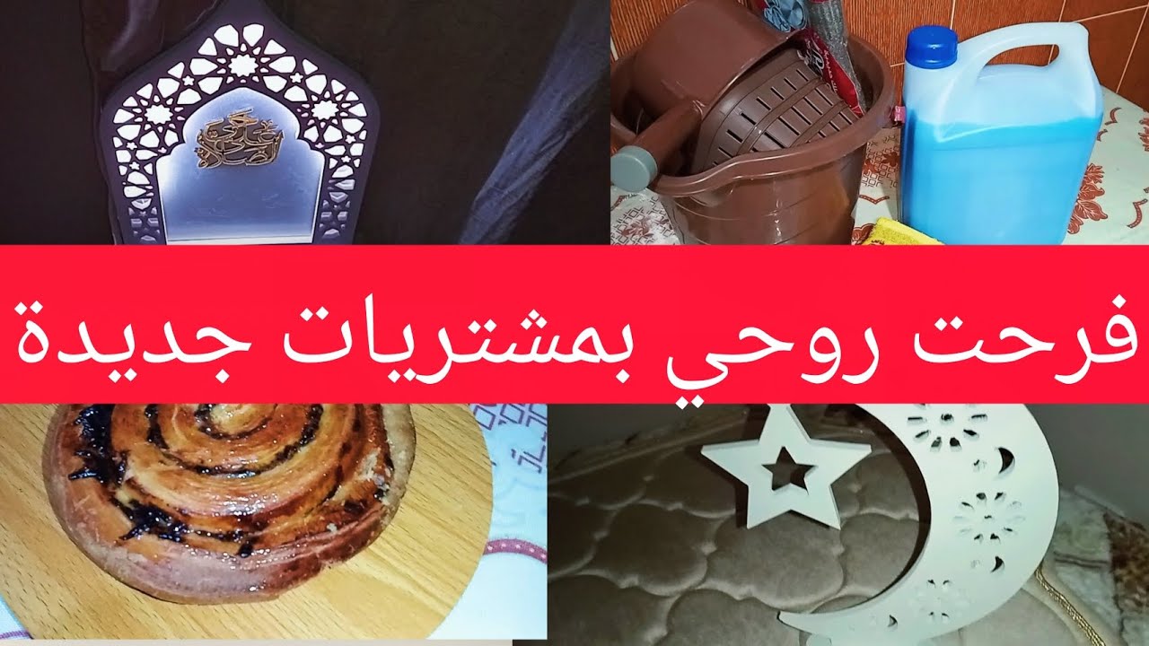 #شريتوا_كيما_حبيتوا_و_لعقوبة_ليكم_كاملين_🌛🤲🏻🫶🏻❤
