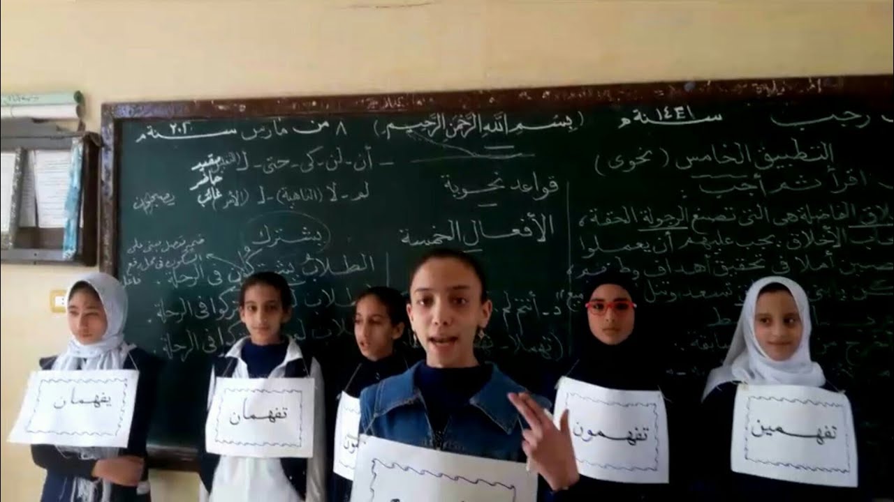 مسرحية الأفعال الخمسة بإبداع الطلاب وانبهار الحضور/ماشاء الله