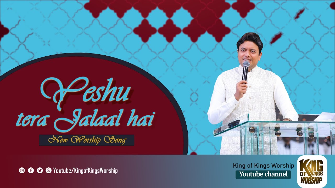 Yeshu Tera Jalal Hai | New Worship Song | lofi Music | Ankur Narula Ministries | @Divinespiritualworship