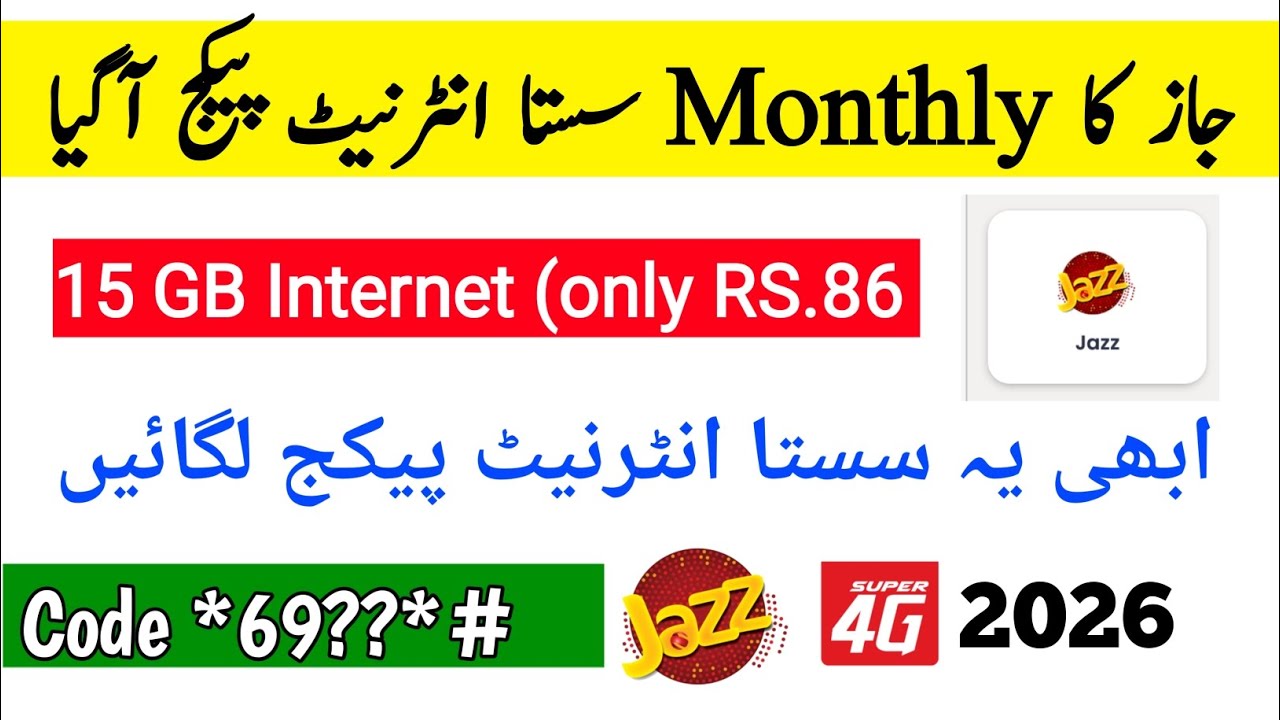 jazz monthly internet pakage 2026 | jazz sasta internet pakage | jazz monthly internet pakage code