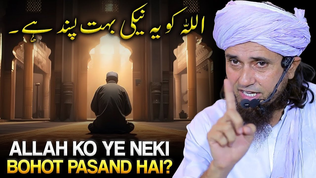 Ye Neki Allah Ko Bohot PAsand Hai? | Best Bayan | Mufti Tariq  Masood