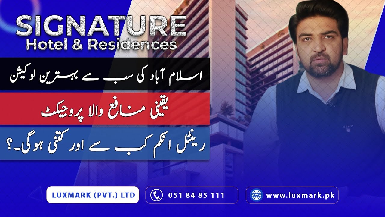 Signature Hotel & Residence | Profitable Project | The Best Location in Islamabad | LUXMARK