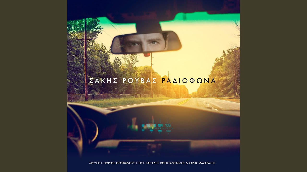 Radiofona