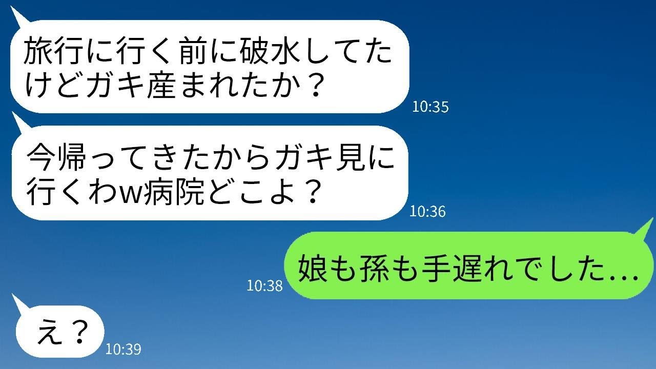 臨月の妻が目の前で破水したのに無視してゴルフ旅行に出かけた夫「自分で病院に行って産んできてくれw」→3日後、ウキウキで帰宅した夫に衝撃の事実を告げた時の様子が…w