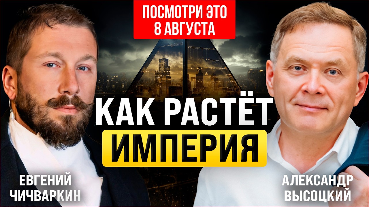 3 секрета Евгения Чичваркина: как создать бизнес, известный во всём мире, и жить в удовольствие