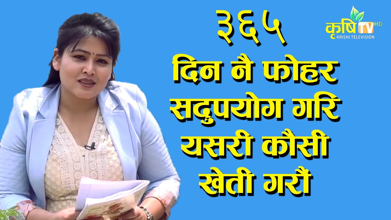 किचेनको फोहर बाट कौसी खेती गरौं ! | Kitchen To Garden Garden To Kitchen Episode -1