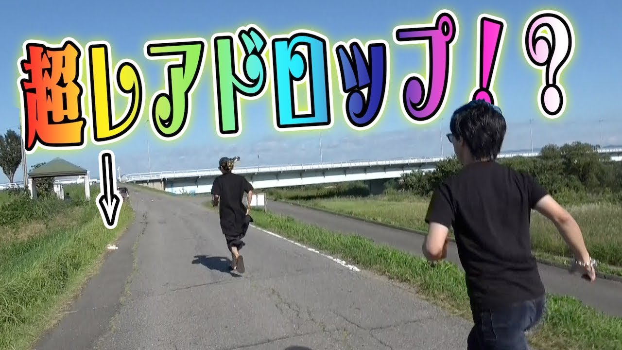 【事件発生】｢なんで落ちてるの？｣っていう珍しいものを拾ってこい選手権！