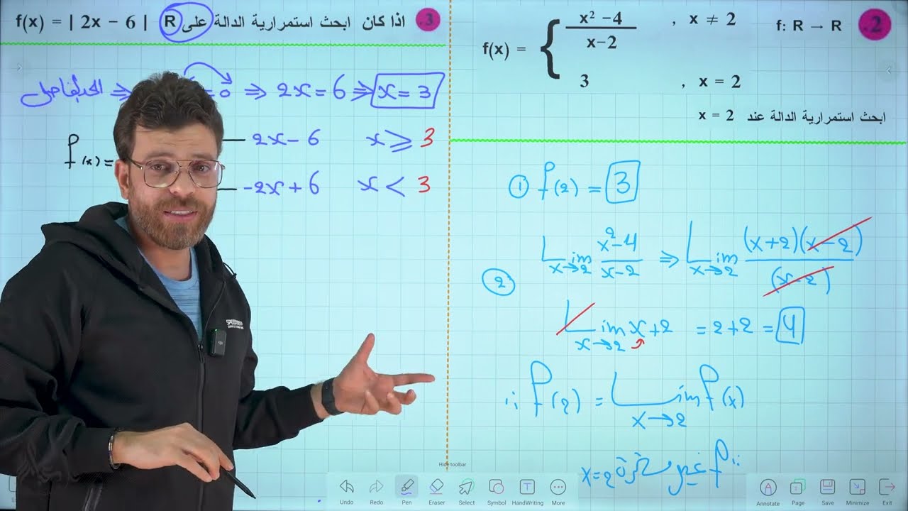 رياضيات الخامس العلمي 2025 || الفصل الخامس محاضرة 5 (الاخيره )حل تمارين ( 2 - 5 )