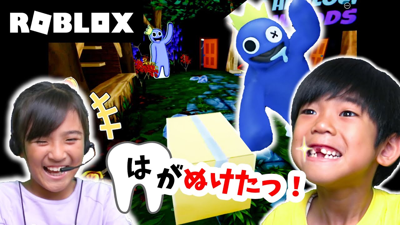 【ROBLOX】実況中に歯がぬけた！？レインボーフレンズにリベンジ！