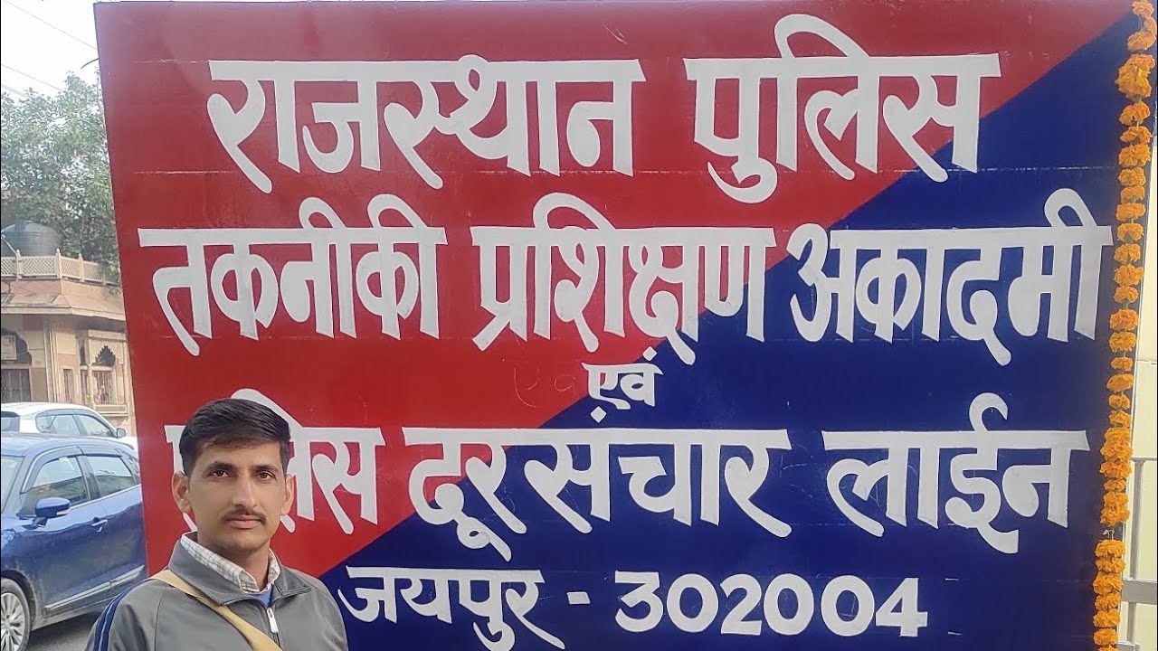 Police Line Telecommunication Ghat Gate Jaipur, Rajasthan police training centre 