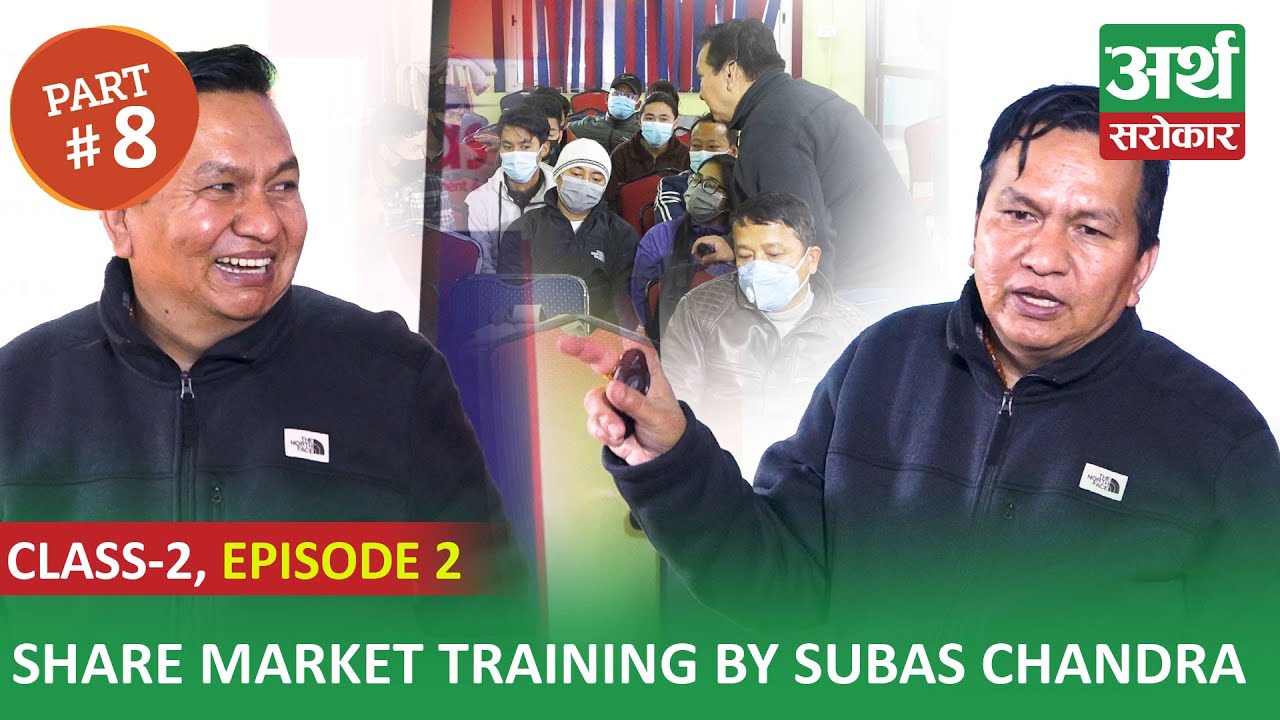 Share Market Training by Subas Chandra, Class-2, Episode 2, Share Market Training || Artha Sarokar