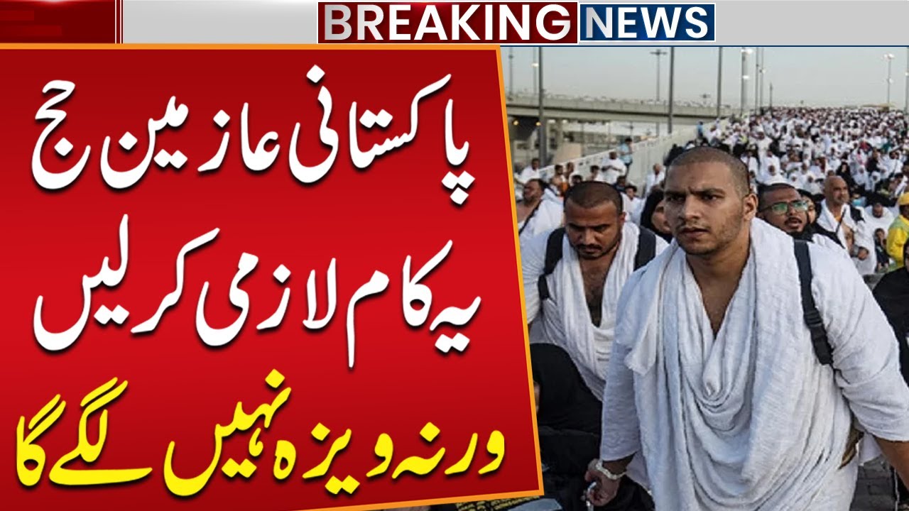 Hajj 2026: Ministry of Religious Affairs Issues Guidelines | Breaking News | Public News
