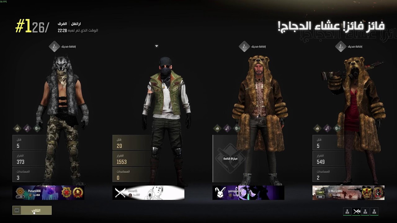 ببجي ستيم