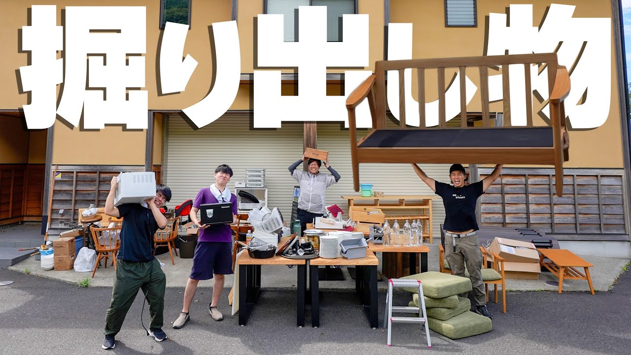 二千坪の別荘に残されたモノを集めたら大変なことになりました。