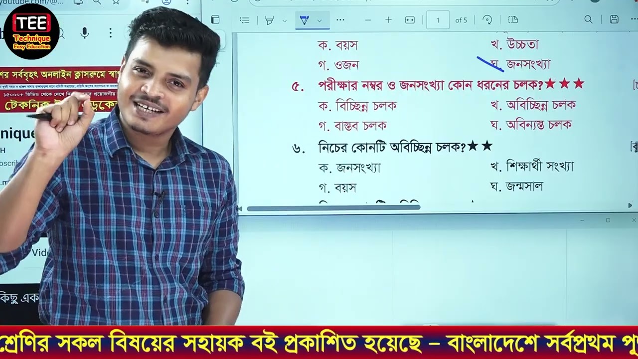 General Math MCQ Chapter 17 Type 1