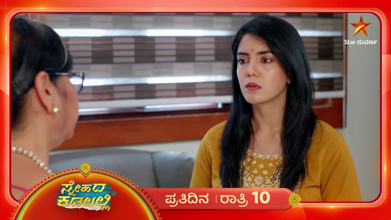 ಮನೋವೈದ್ಯರ ಹತ್ತಿರ ಇಂದ್ರನ ಬಗ್ಗೆ ಮಾತಾಡ್ತಾಳ ಪಲ್ಲವಿ? | Ep 283 | 15 Mar 2026 | Snehada Kadalalli