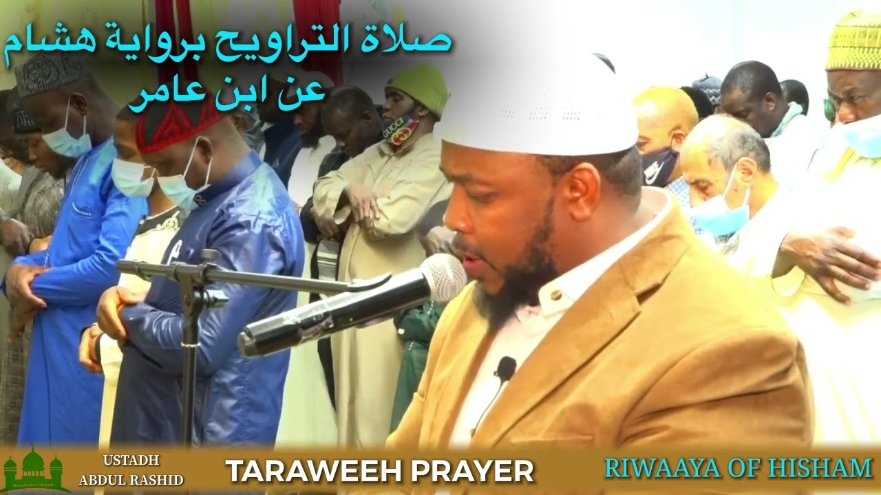 صلاة التراويح برواية هشامعن ابن عامر || TARAWEEH PRAYERS WITH THE RIWAAYA OF HISHAM
