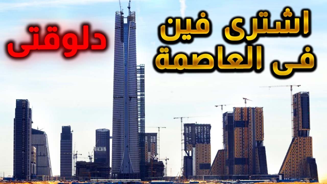 📌 هل الافضل تستثمر فلوسك فى MU7 ام فى منطقة التنزه والتسوق فى العاصمة الادارية ؟