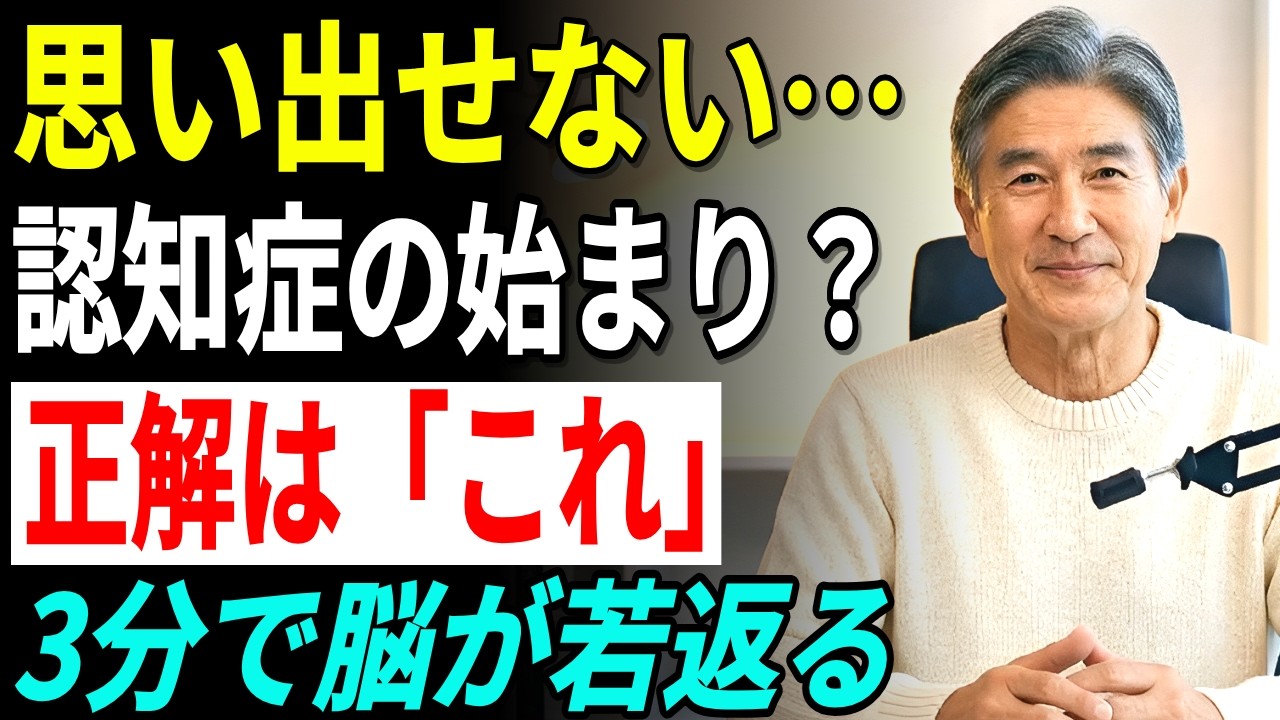 記憶力が落ちる本当の理由は脳ではなかった。原因を取り除くだけで3分で頭がスッキリ戻ってきます