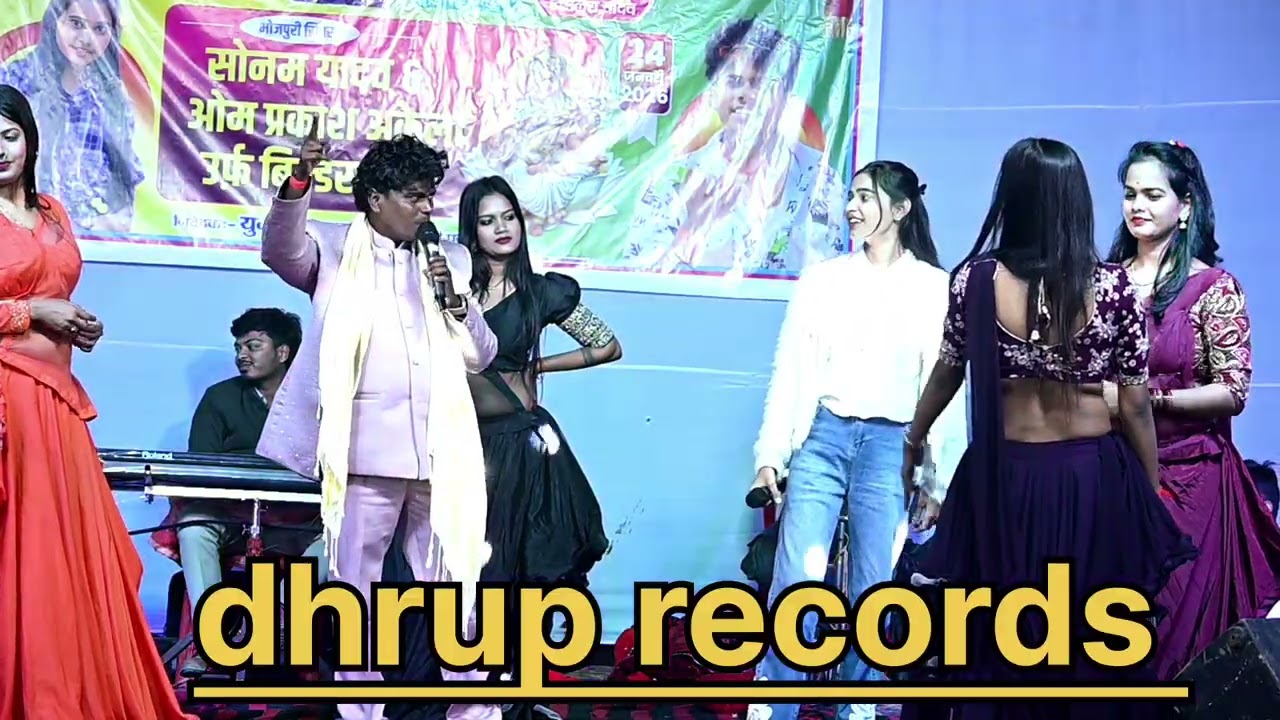 सोनम यादव ओम प्रकाश अकेला स्टेजशो प्रोग्रामm में धमाल मचा दिए######ओमप्रकाश अकेला