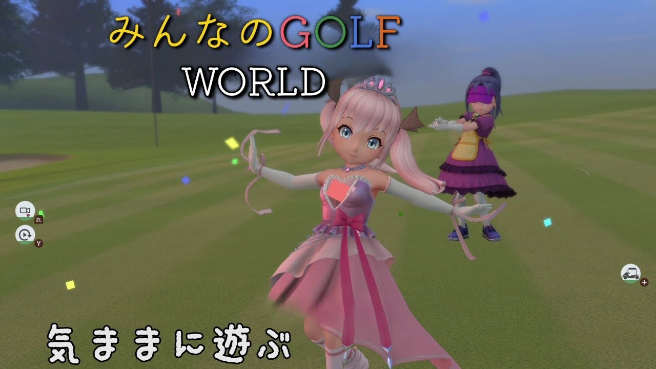 【みんなのGOLF WORLD】54 プラチナ グレートキングダムトーナメント、プラチナクラウンズ　Switch版