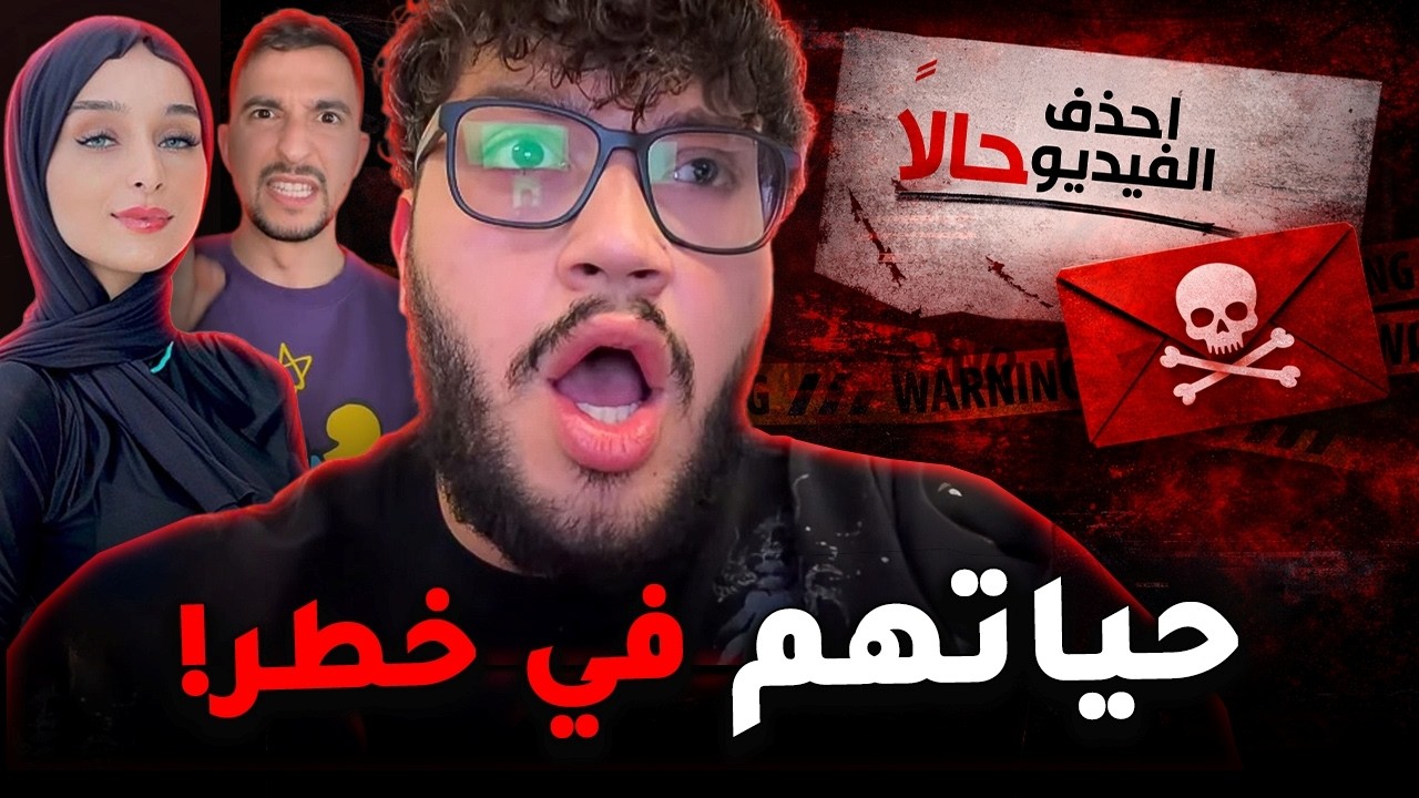 يوتيوبرز تعرضوا لتهديدات خطيرة بسبب محتواهم #4