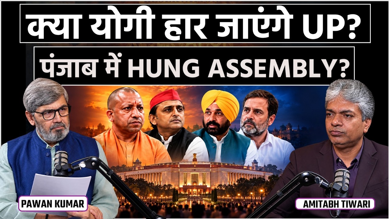 Assembly Polls 2027: Who Will Win? Yogi vs Akhilesh in UP, AAP vs Congress in Punjab | Talk It Out