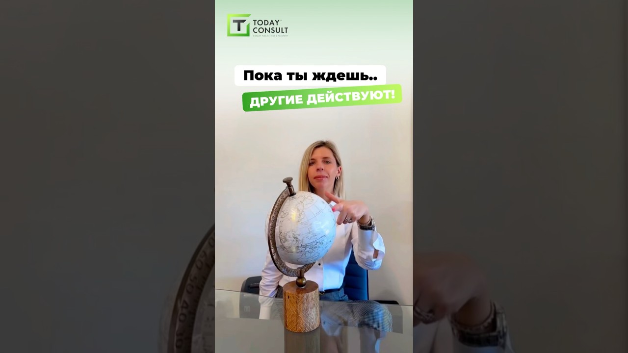Пока ты ждешь..Другие действуют!