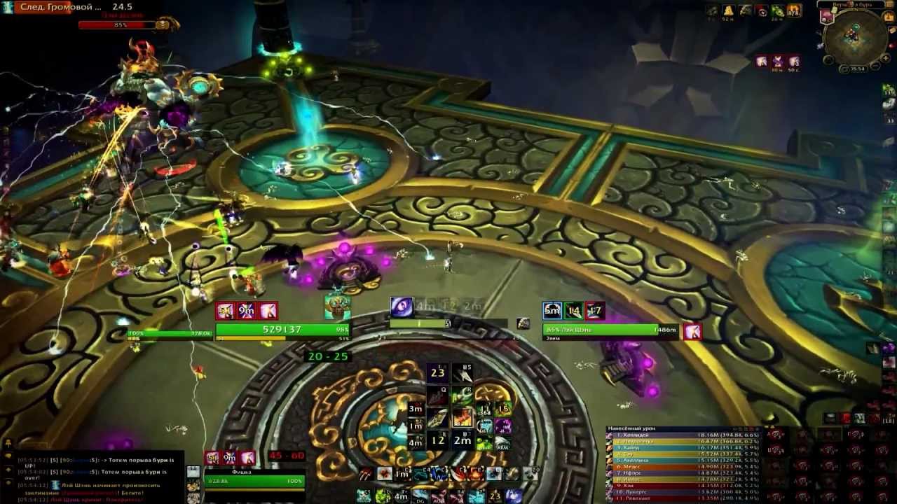 Exorsus vs Lei Shen 25 Heroic