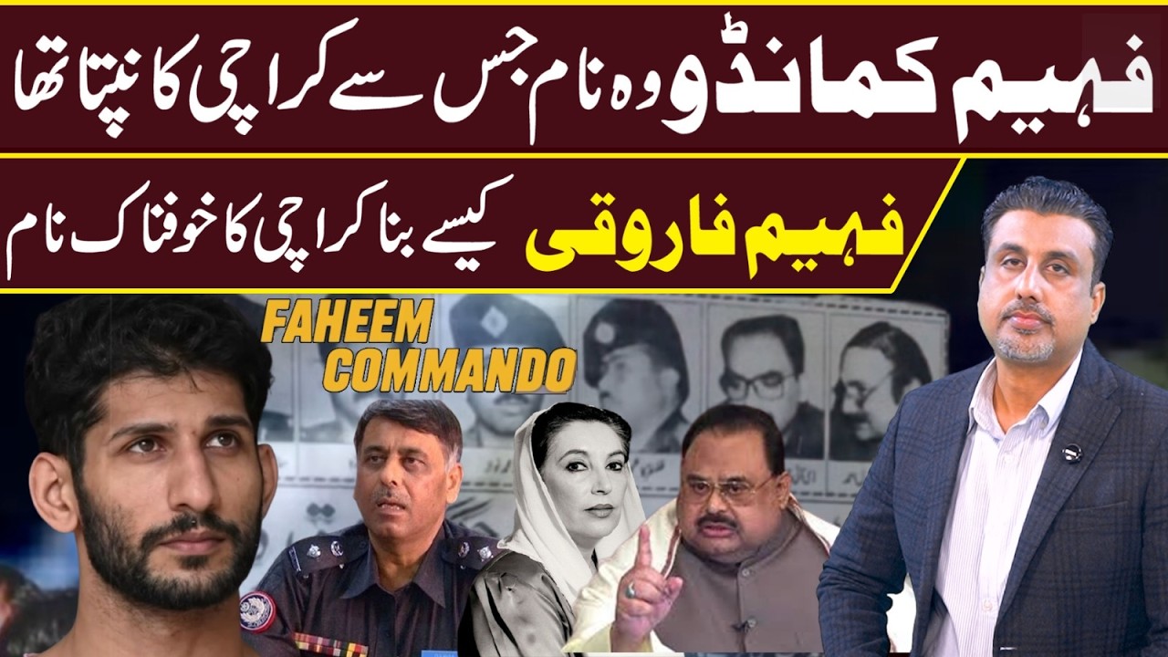 Karachi Ka Sab Se Khaufnak Commando | Faheem Farooqi Urf Faheem Commando Ki Kahani l Crime Beat