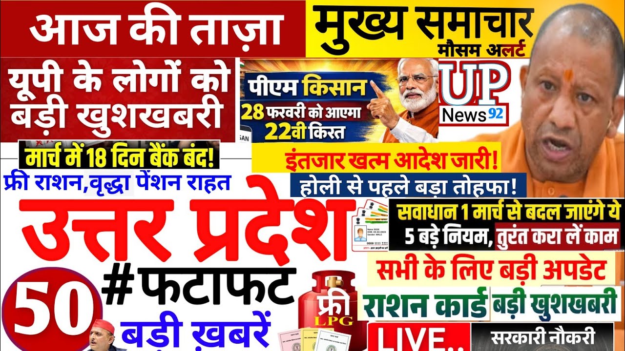 Today Up News 26 February 2026 | Uttar Pradesh Latest News | Cm Yogi | PM Modi,Up breaking News