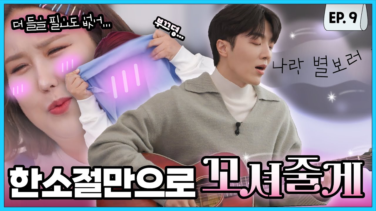 [ENG] 킬링보이스요? 근데 적재님, 근데 별보러가자말고 더 부를 노래가 있나요..?ㅣ빨아삐리뽀 EP.9