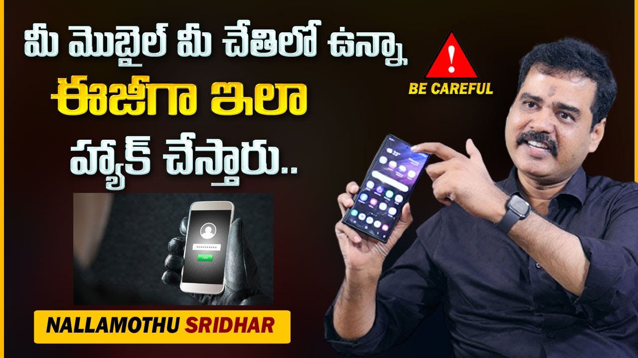 Nallamothu Sreedhar : Types Of Mobile Hacking | How To Know Mobile Hacked Or Not In Telugu | Mr Nag