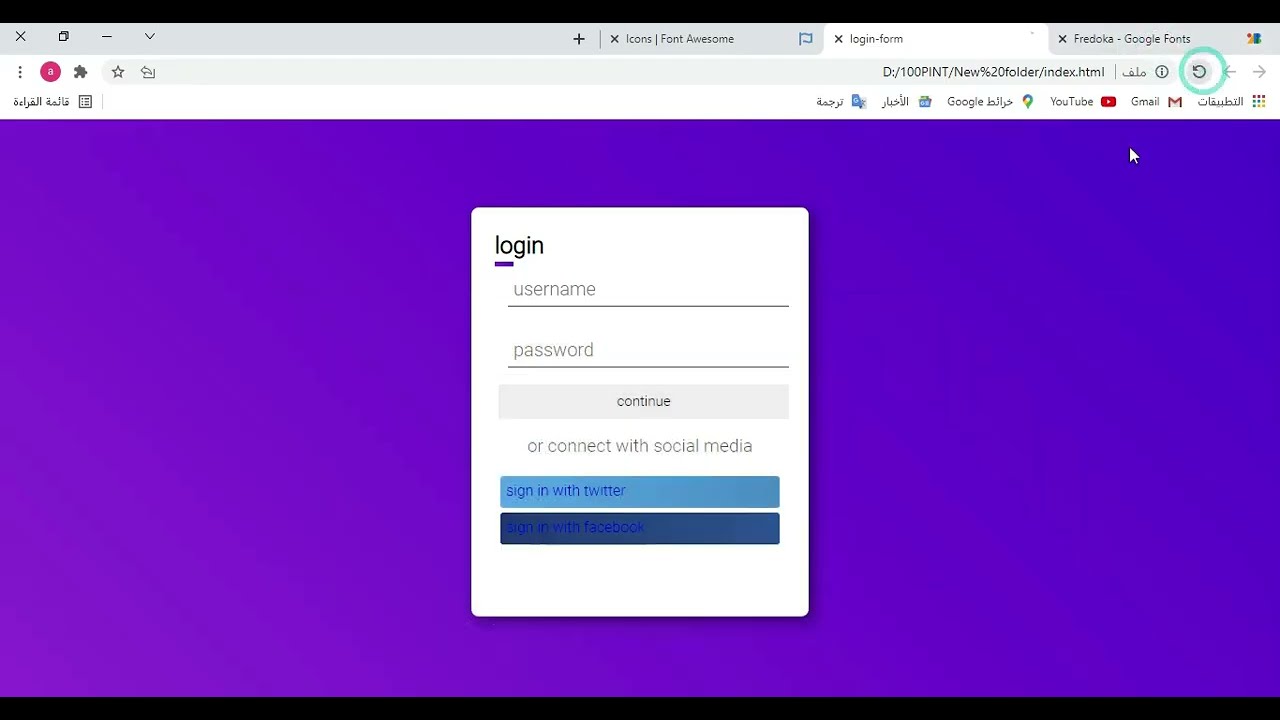 How to create a login form using html and css
