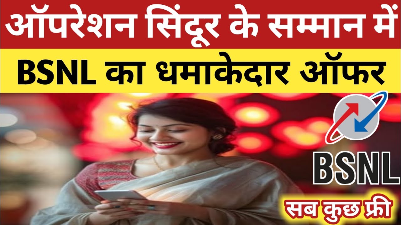 BSNL validity recharge plan 2025📱Bsnl 336days recharge plan, bsnl best recharge plan, jio,bsnl