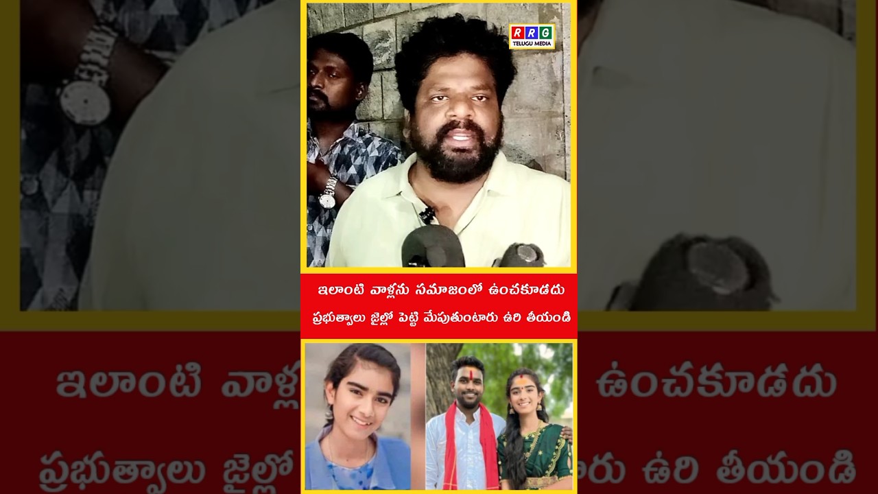 Vaishnavi Death Mystery 💔 Vaishnavi Pregnant Woman Death  #shorts #love  #rrgtelugumedia