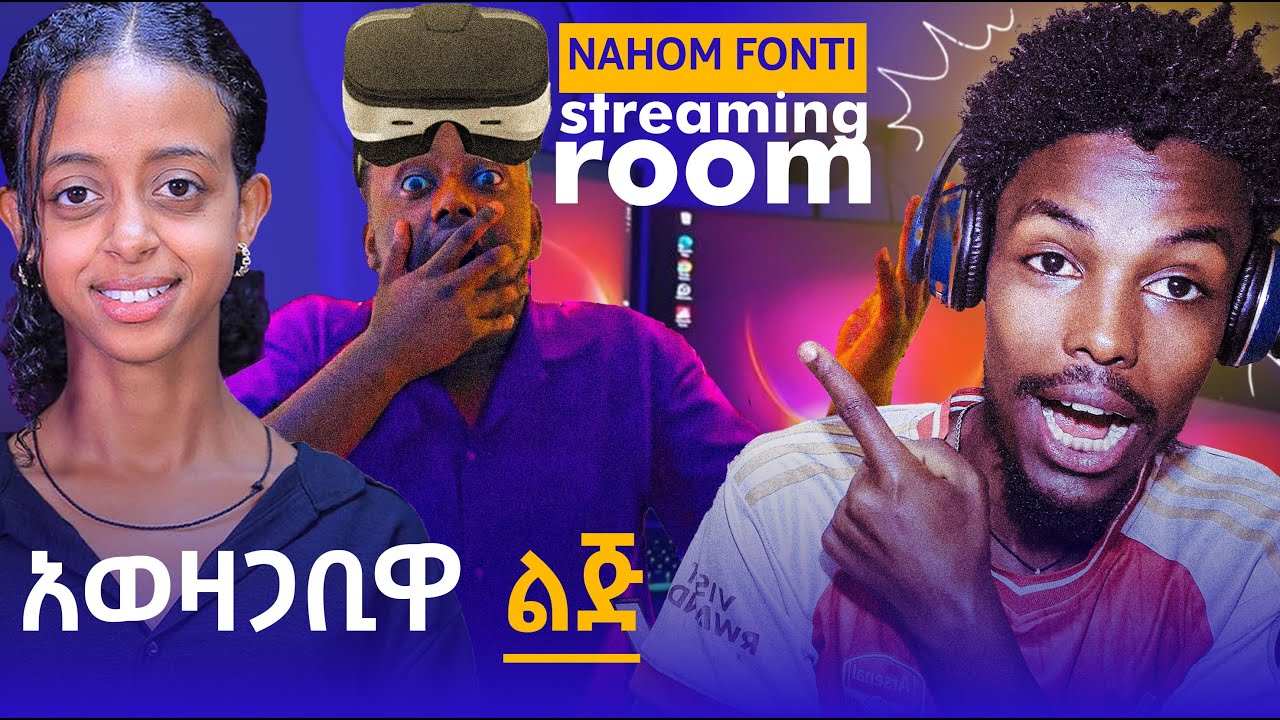 🔴 አነጋጋሪዋ ብላቴና | sexን ለተለዋጭ ሀይል.... | የ NAHOM FONTI Gaming room አዲሱ ቤት