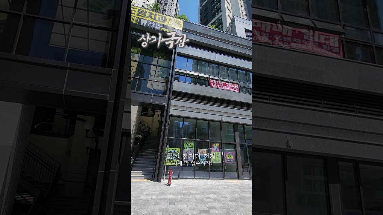 도원 힐스테이트 상가 과연..? 