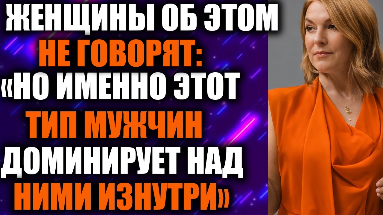 Женщины Не Устоят Перед Мужчинами, Которые Ведут Себя Вот Так — Психология Притяжения