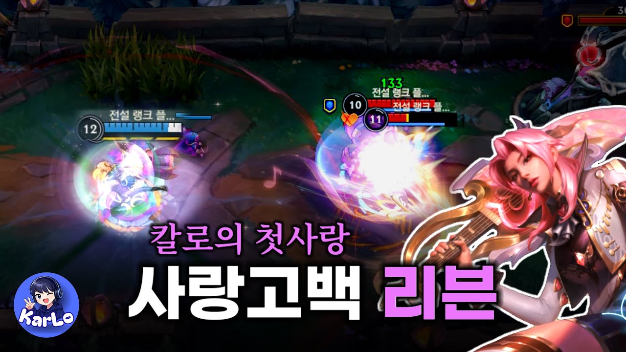 [WILDRIFT] 신스킨 리븐과 새로운 템트리
