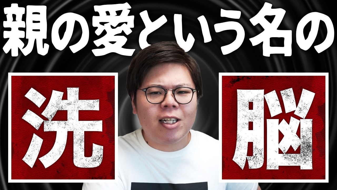 過干渉の親に育てられた人はどうなってしまうのか？