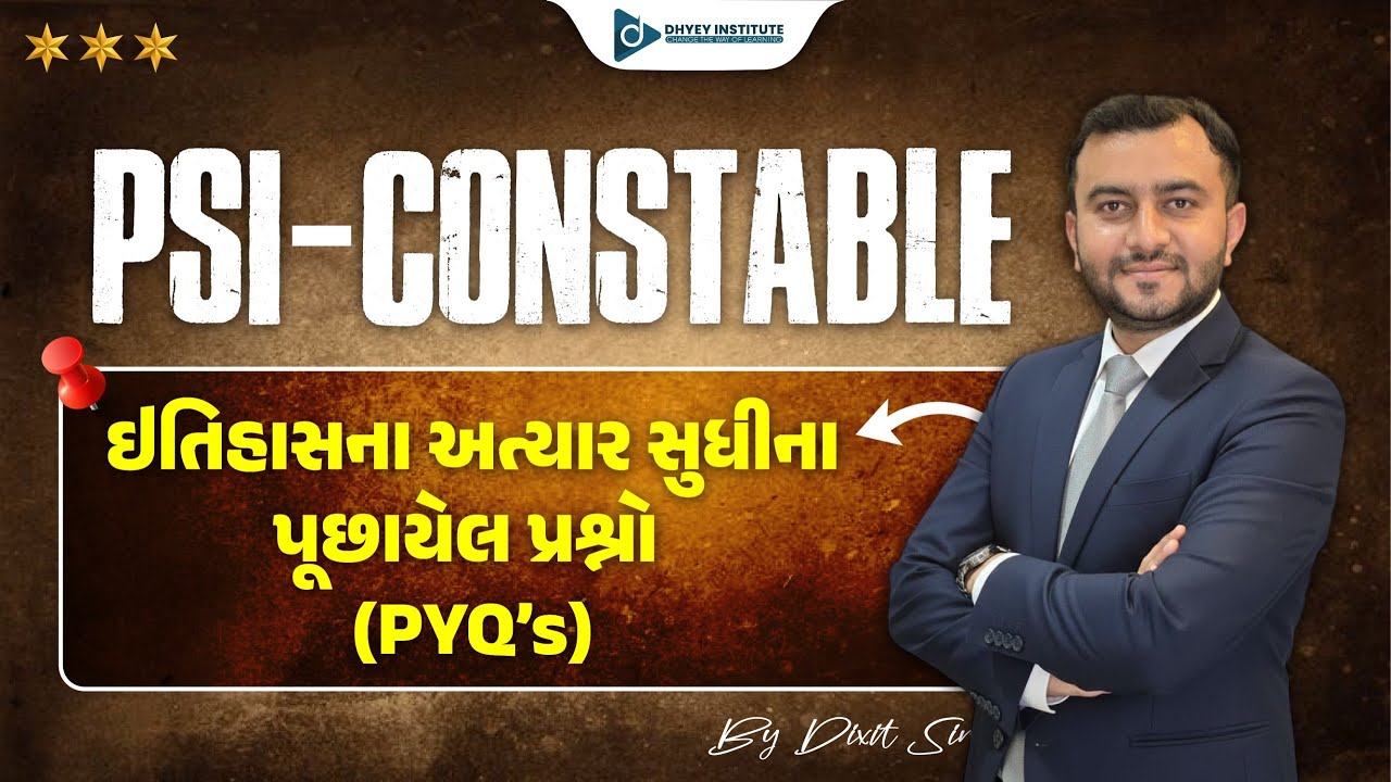 PSI-CONSTABLE ઇતિહાસના અત્યાર સુધીના પૂછાયેલ પ્રશ્નો ( PYQ'S )