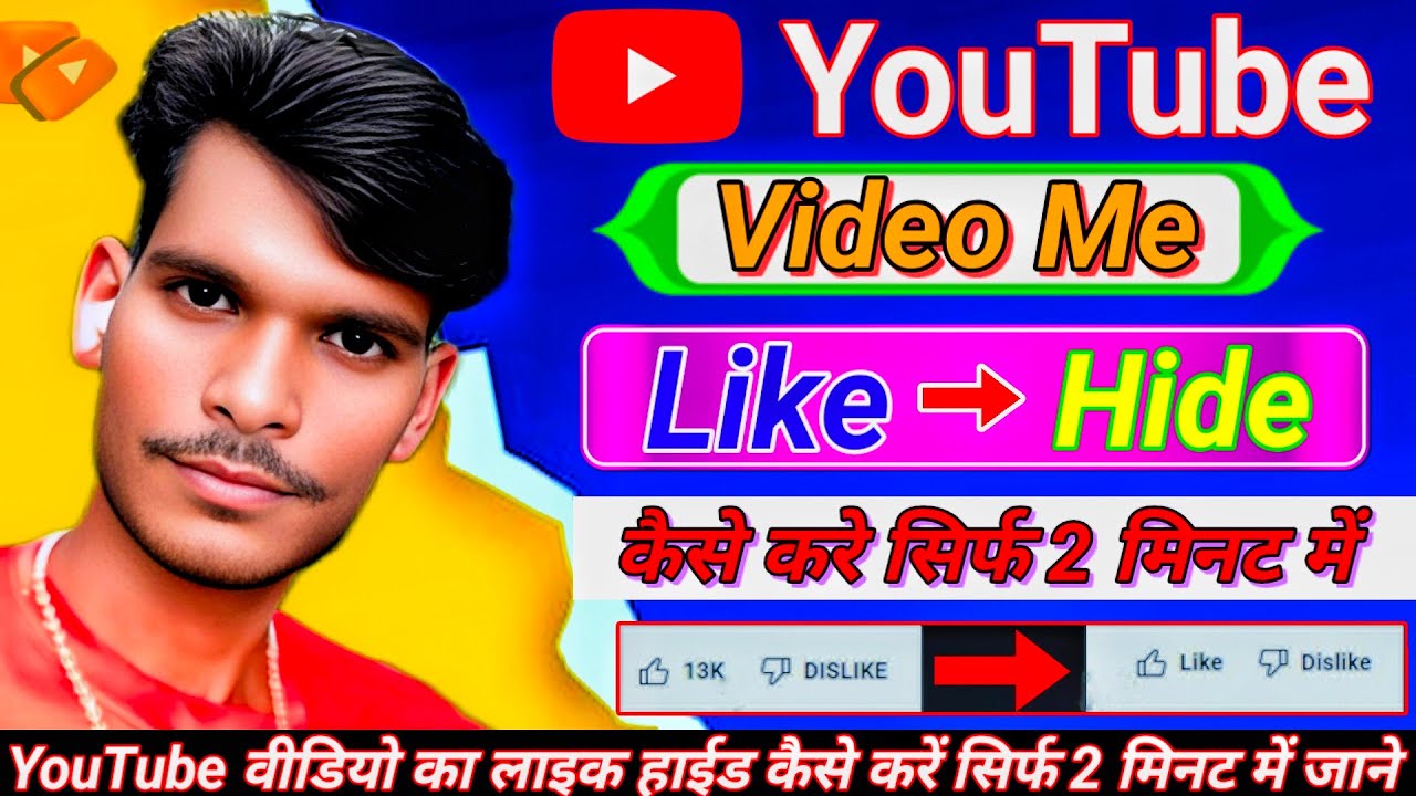 YouTube Video Ke Like Hide Kaise Kare | How To Like Hide On Youtube Video | Video Like Hide
